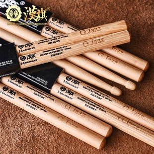 汉旗鼓棒架子鼓鼓槌G.JZZ 汉牌鼓锤