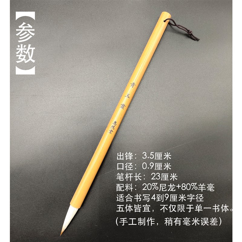 惠然堂青玉案兼毫艺考生笔楷书行书篆书隶生毛笔
