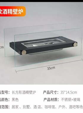 方形酒精壁炉装饰壁炉便携式真火法式壁炉火炉取暖烧烤炉