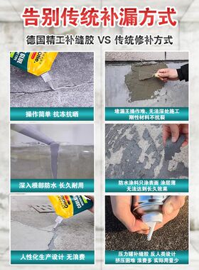工泰裂缝修补胶补漏王漏水防水涂料堵漏王水泥沥青灌缝修补剂