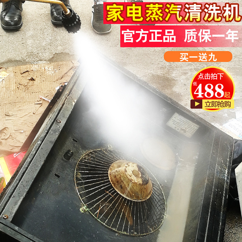 温压烟电工业大功率蒸汽洗洁工具