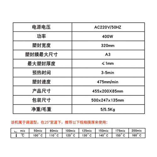 震旦照片塑封机办公家用相片过塑机商用小型文件寸寸寸寸寸塑封膜