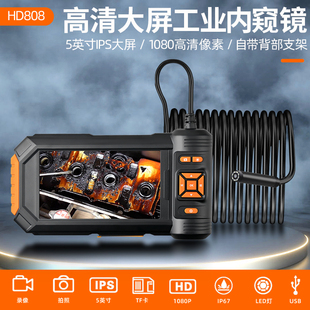 内视镜工业内视镜管道内视镜手内视镜工业管道内 窥镜