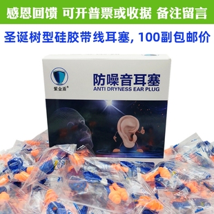 硅胶防噪音睡眠隔k音工作降噪抗噪学生打呼噜可洗酒店静音耳塞