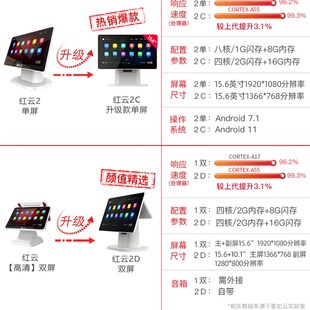 客如云收银一体超市收银一体扫码便利店收银系统屏智能收银一体称