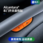 梵汐适用智己改装 饰防护 车门关装