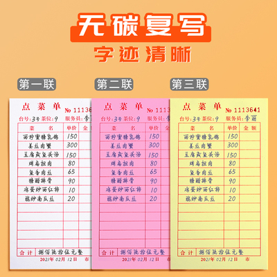 本点菜单二联三联饭店烧烤店点菜单本单联一联点菜本两联酒水单点