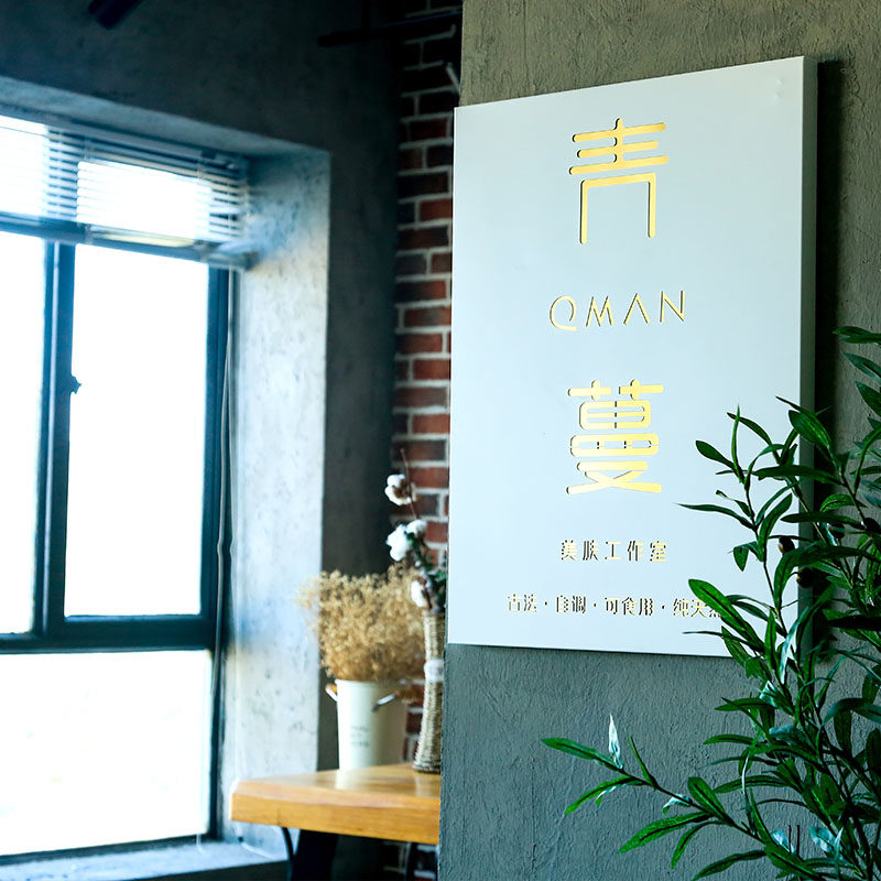 广告牌创意牌匾公司门牌店铺展示牌铁艺门镜面电镀字牌