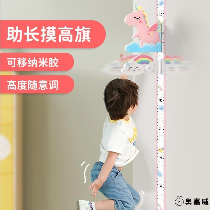 身高尺墙磁吸立体量身高纸儿童房间女宝宝卡通精准测量仪记录,家居饰品,身高贴,淘宝优惠券,粉丝福利购,淘宝优惠卷