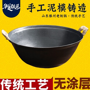 华夏铁匠耳铁锅粘锅无涂层老式 农村大铁锅加厚铸铁
