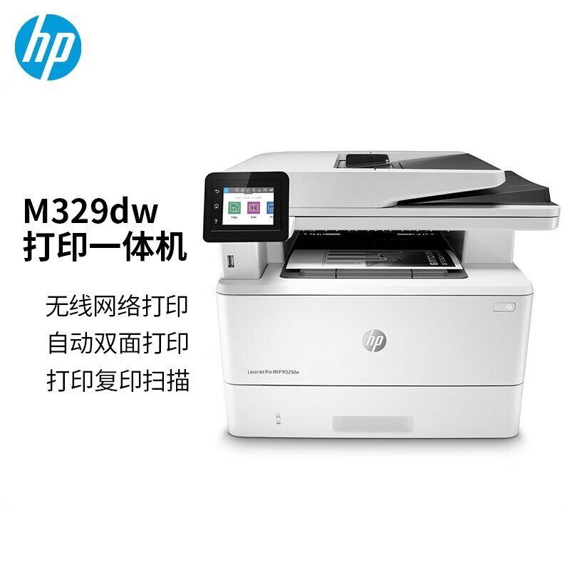 黑白激光自动面打印复印输稿器