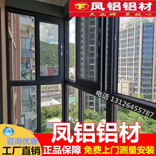 广州凤铝门铝合金推拉凤铝轨推拉断桥铝推拉隔平