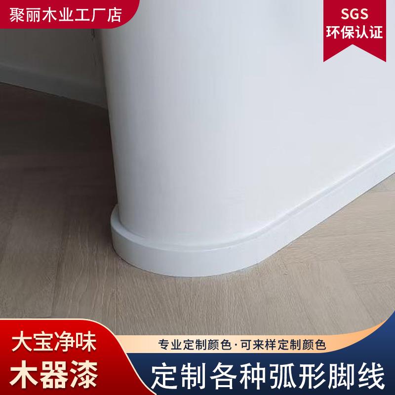 圆弧形实木踢脚线白色烤漆度墙角脚线番龙眼木制