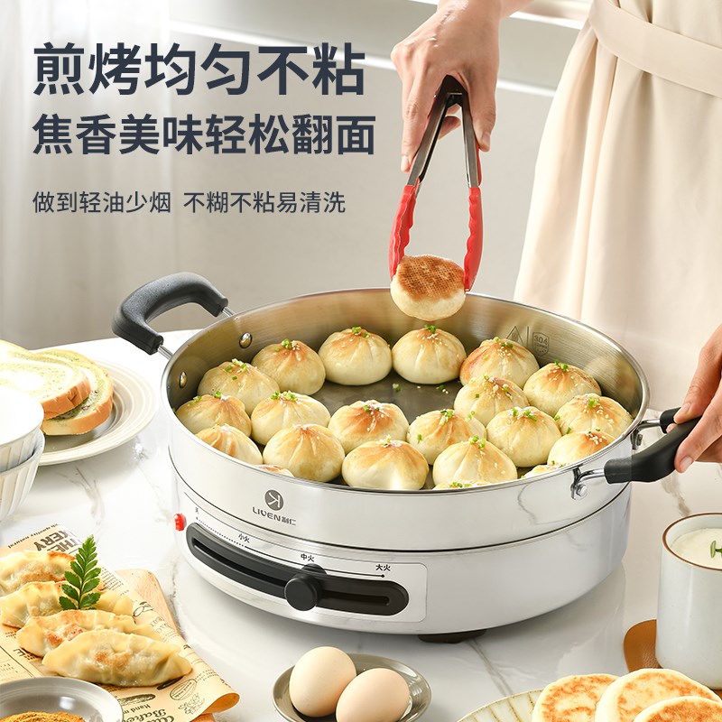 利仁电煎锅锈钢电饼铛家用新款加深加大多功能烙饼锅电烙饼锅