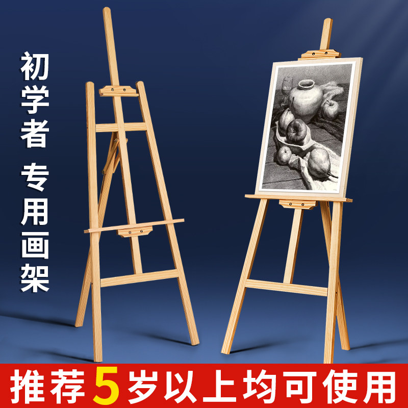 画架美术生展示架水粉油画架木质支架式角架美术用品儿童画画木架