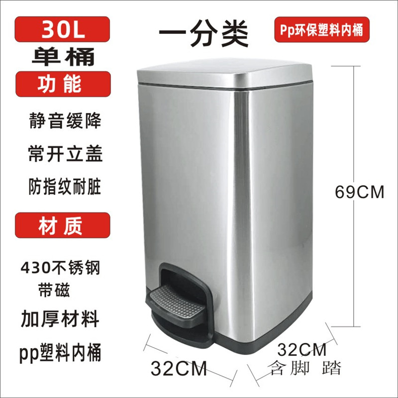 方形缓降不锈钢垃圾桶脚踏式分类家用商用大容量20L0LL0L100L