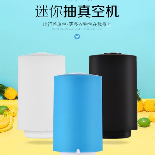 小型智能电泵抽气 慢煮食品保鲜压缩旅行收納袋