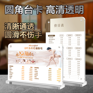 美甲美睫美发价格表设计定制院台卡桌牌设计展示牌摆台