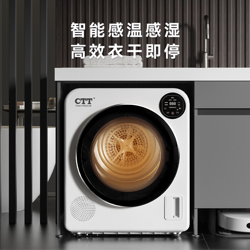 CTT烘干机热泵式家用衣物服烘干速干全自动风干烘衣机滚筒干衣机