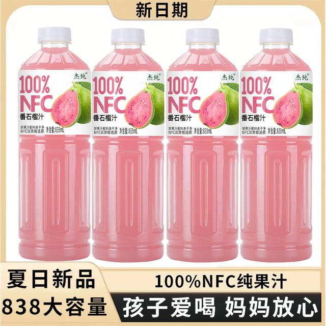 【甄选好物】NFC100番石榴汁网红小饮料838ml*2大瓶口感清甜