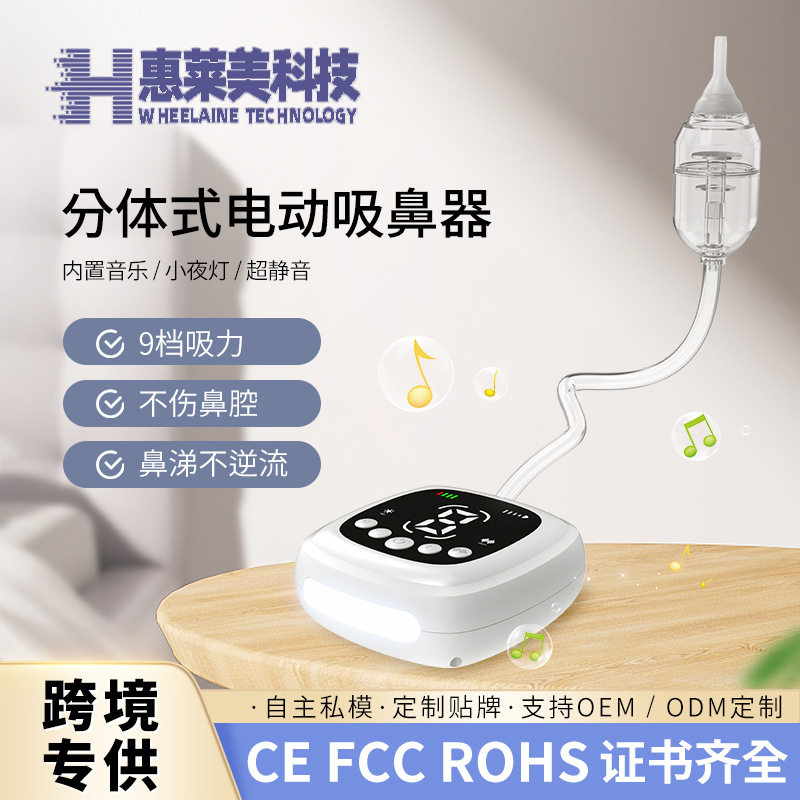 跨境电动婴儿宝宝手持一体式吸鼻器新生儿清理鼻涕鼻屎儿童吸鼻器
