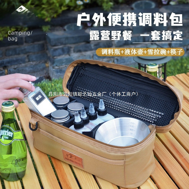 户外调味瓶套装便携厨房调料盒野炊固体烧烤调料罐露营调料盒