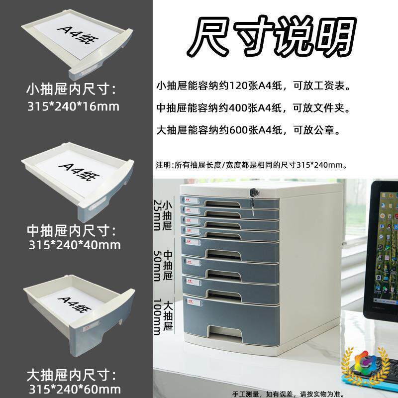 桌面带锁文件柜办公室A4抽屉式收纳整理柜文件夹收纳盒