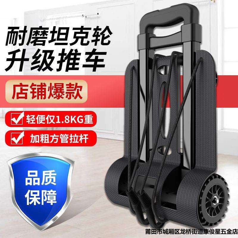 手推车折叠平板搬运车家用轻便拉货车王推车货两轮小拖车