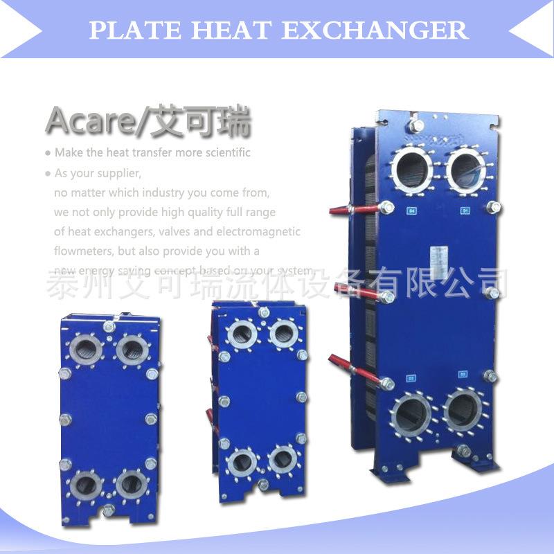 太原集中供暖板式换热器价格大同生活热水加热板式热交换器选型