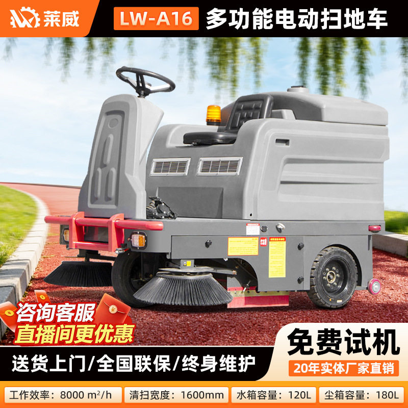 路面吸尘清扫车驾驶式扫地车工业扫地机锂电动扫地车工厂车间