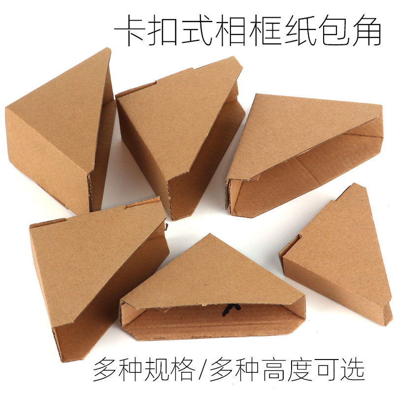 纸包角相框线条卡扣护角不用打钉直接折叠包角纸固定2.5-5cm框角