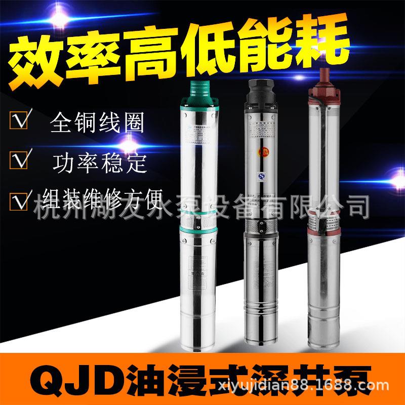 不锈钢深井泵Y80QJD3-30/8-0.4Y80QJD3-38/10-0.6