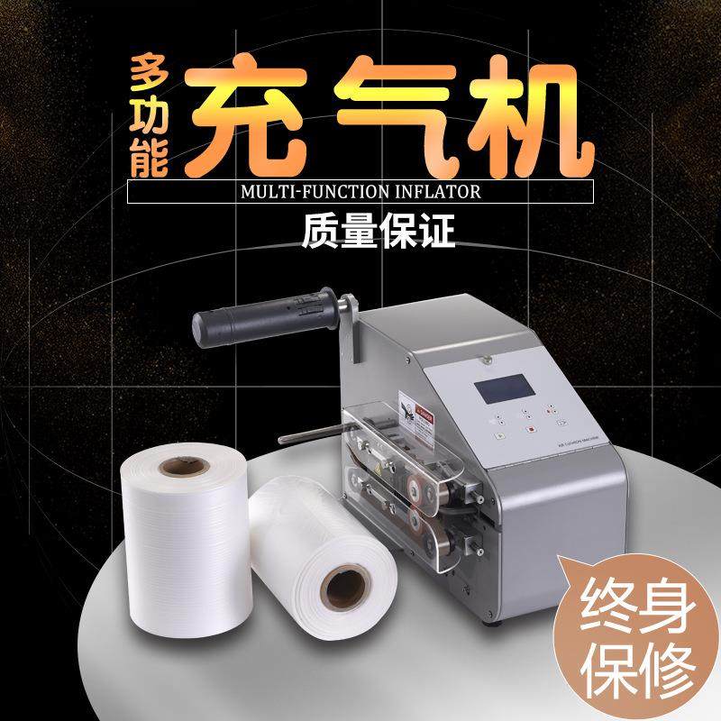 20米/分钟葫芦膜充气机缓冲气垫机高速自动多功能填充机,纺织面料/辅料/配套,纺织机械配件,淘宝优惠券,粉丝福利购,淘宝优惠卷