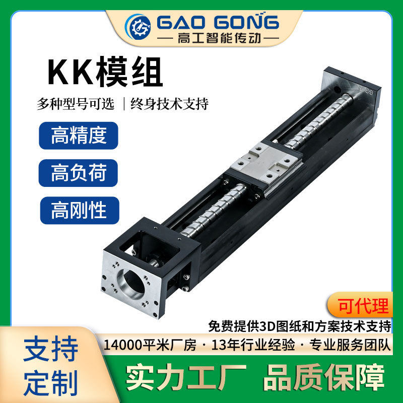 高工厂家销国产滑台模组滚珠丝杆滑轨单轴机器人线性KK线性模组