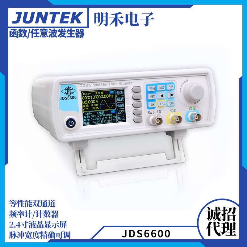 JDS6600双通道程控DDS函数任意波形信号发生器 脉冲信号源频率计