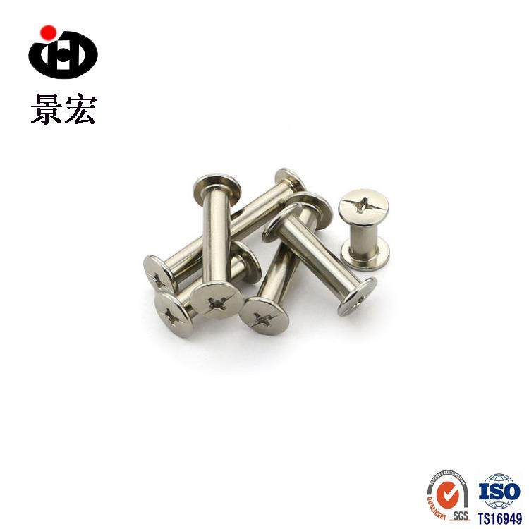 螺丝销售镀铜镀镍账本螺钉子母铆钉相册对接螺钉菜谱螺丝钉,机械设备,其他机械设备,淘宝优惠券,粉丝福利购,淘宝优惠卷