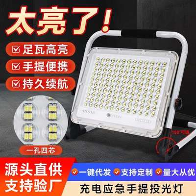便携充电式灯户外应急灯夜市摆摊工地超长续航手提投光灯超亮家用