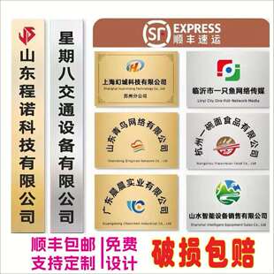 不锈钢门牌广告牌公司挂牌牌匾铜牌竣工牌腐蚀招牌制作厂牌名