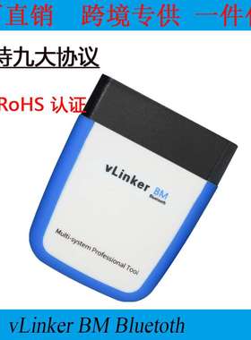 VLINKER BM V2.2 Bluetooth 3.0 FOR bimmercode 汽车故障诊断仪