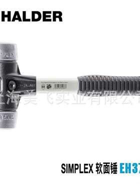 EH3709SIMPLEX软面锤和大锤德国Halder