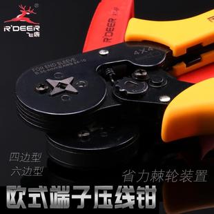 飞鹿工具自调式欧式裸端子压线钳冷压钳压接钳电工接线钳子网线钳