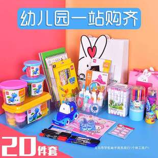 幼儿园文具套装入园学习用品大全儿童小班中班大班开学奖品大礼包