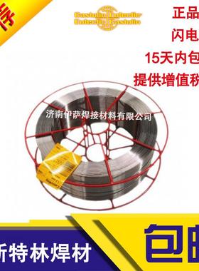 德国卡斯特林CastoTig45500W耐磨堆焊氩弧焊丝