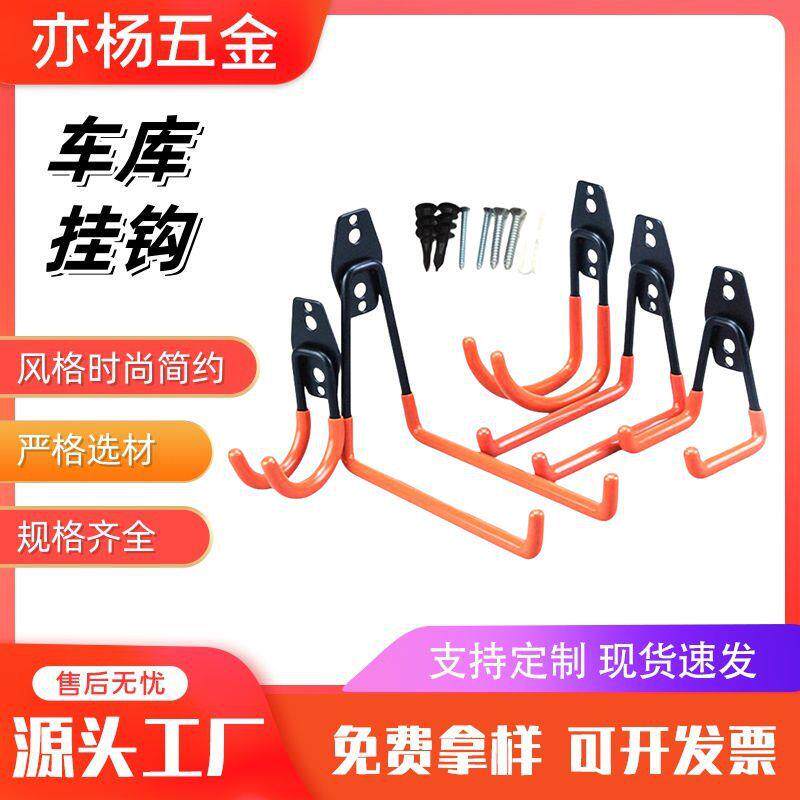 车库挂钩仓库工具自行车挂墙水管滑板收纳梯子大挂钩子