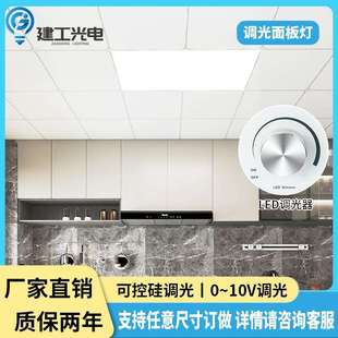 可控硅调光0~10V调光平板灯DALI调光智能面板灯3000k分时段调亮度