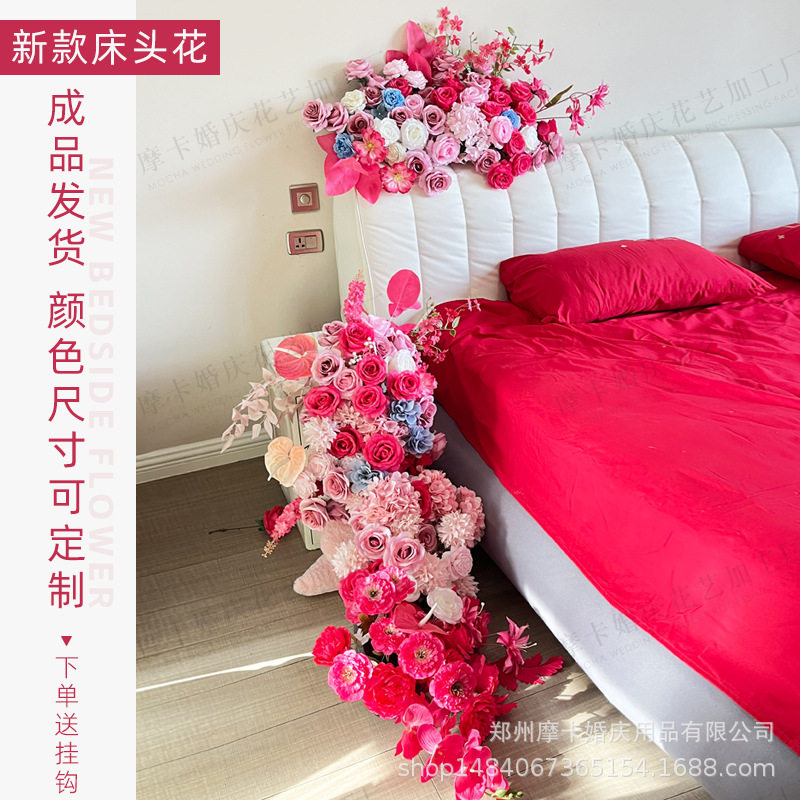婚房床头装饰仿真花结婚酒店卧室民宿沙发客厅布置装饰花婚庆用品
