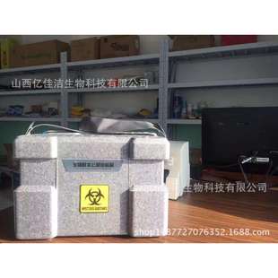 公路型生物安全运输箱送检箱10L生物样本运输箱病原微生物运输箱