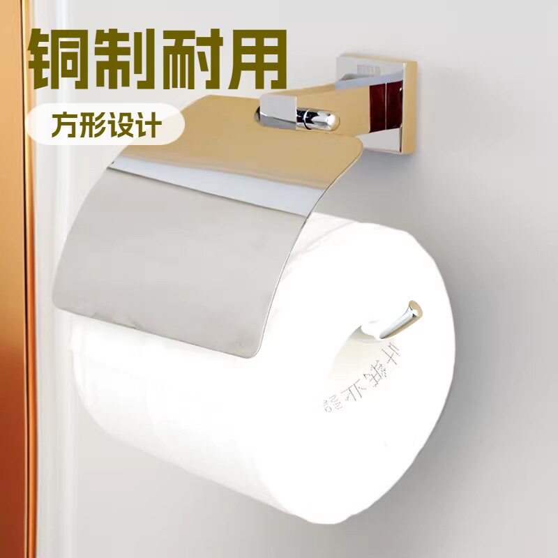 开平厂家铜方形带盖厕所卫生间纸巾架浴室卷纸架手纸架厕纸架批发