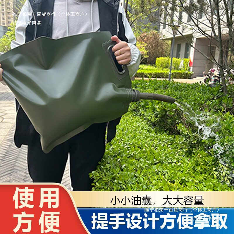 备用便携式运输油囊油囊车载户外手提油可折叠软体摩托汽车加厚