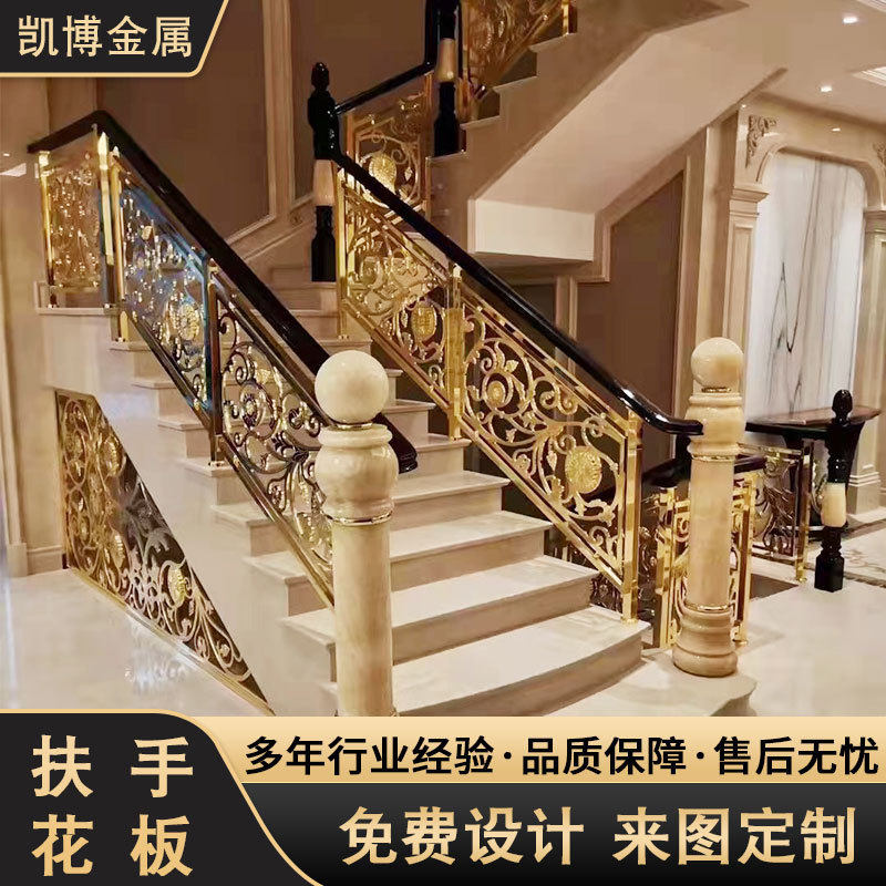 别墅楼梯铜铝雕花镂空花板家用复古式楼梯扶手室内外阳台平台护栏